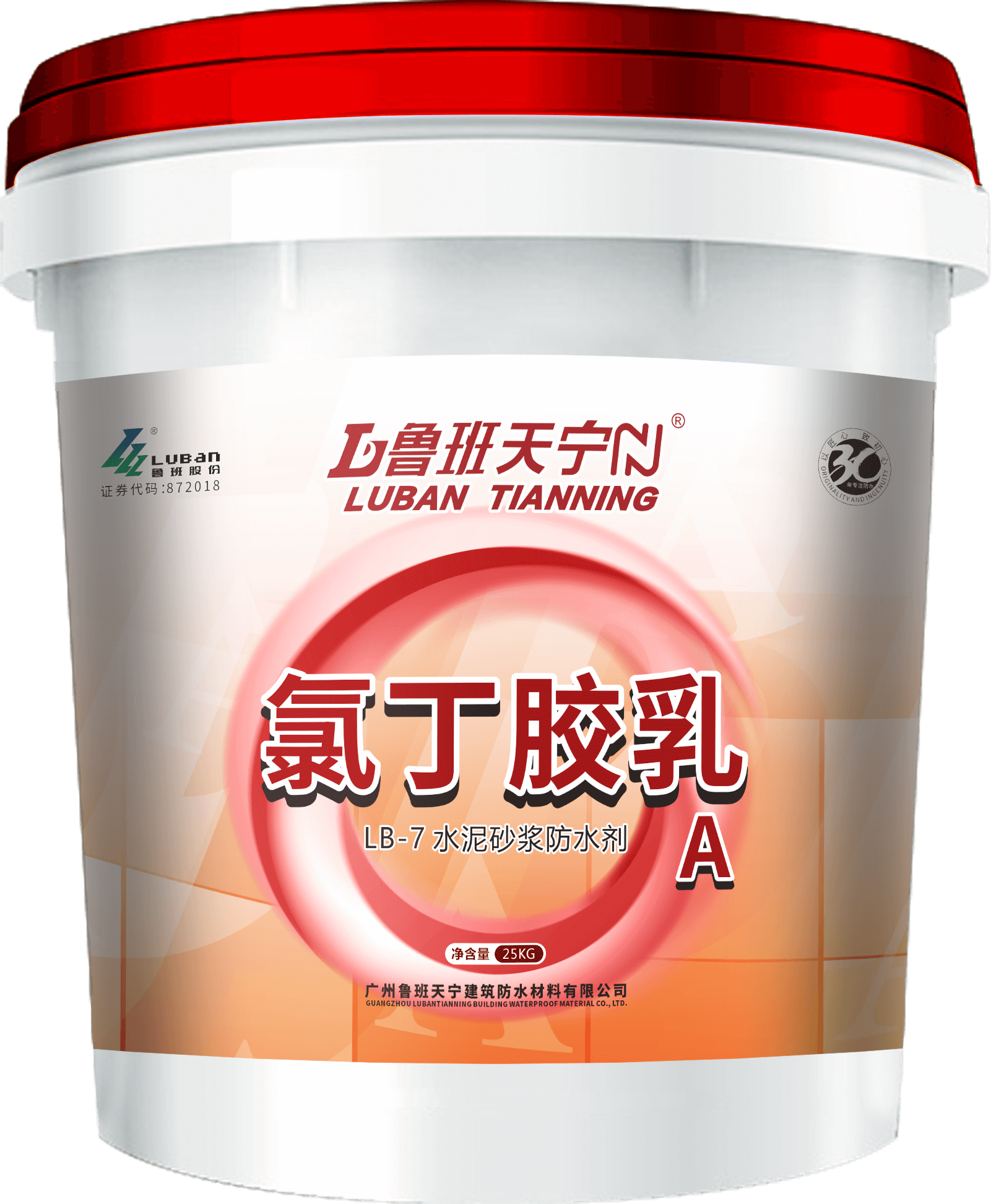 LB-7 氯丁胶乳水泥砂浆防水剂（氯丁胶乳）