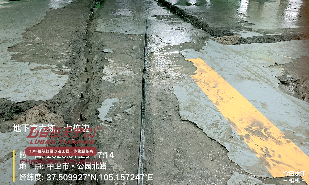中卫碧桂园项目地下车库渗漏维修工程