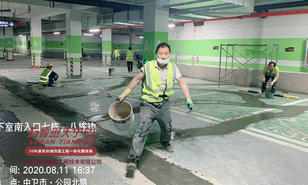 中卫碧桂园项目地下车库渗漏维修工程