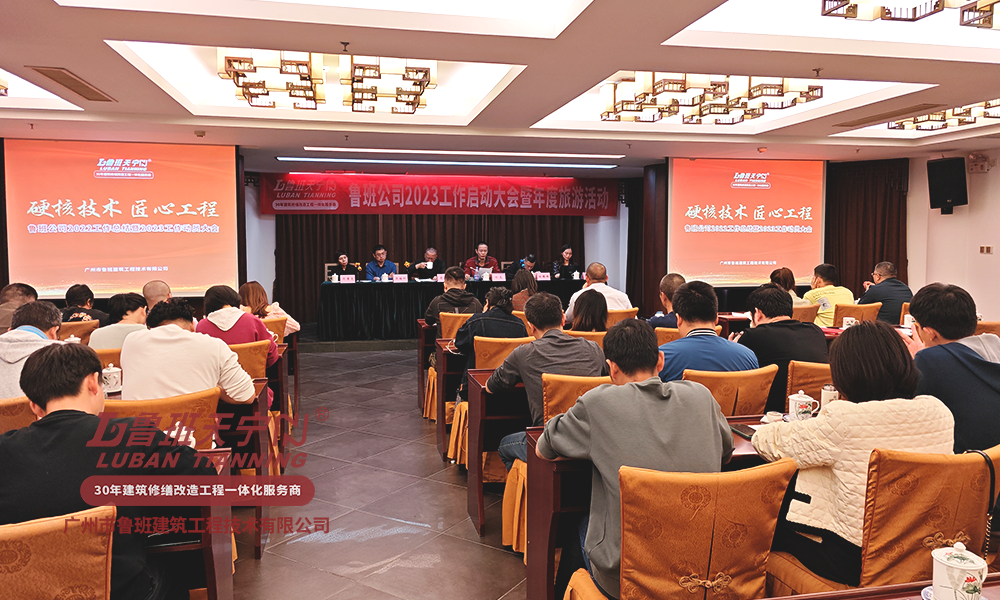 2023年工作启动大会